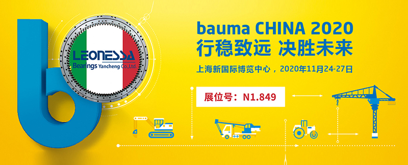 bauma 2020 cn v2.jpg